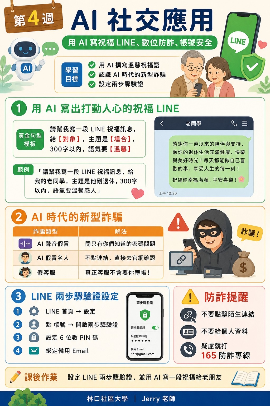 第4週課程圖